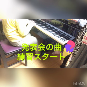 発表会の練習開始です！の画像