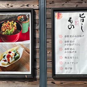 叶匠壽庵　寿長生の郷　#梅祭りの画像