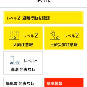 強風警報が出ました｡の画像