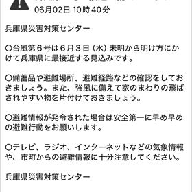 台風に備えましょう｡の画像