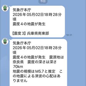地震がありました。皆さん大丈夫ですか？の画像