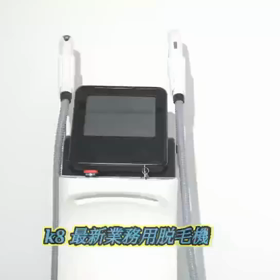 KPL マシンによる顔料除去の驚くべき結果の画像