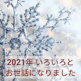 2021から 2022への画像