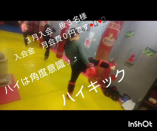 ３月入会案内!の記事動画