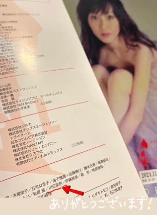 2024 「LIVE FOR LIFE 音楽彩」への記事動画