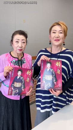ラジオ番組の記事動画