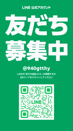 公式ライン始めました❗️の記事動画