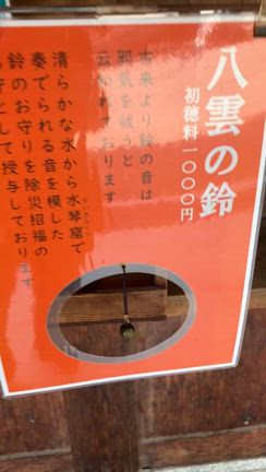 本日龍神祝詞会場で　5/25總水とおまLIVE"ドレスコード鈴"の記事動画