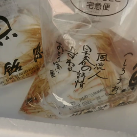 佐賀県唐津産踊り食い白魚。いさざ入荷しました。の画像