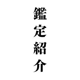 限界を越えた先のコト②の画像