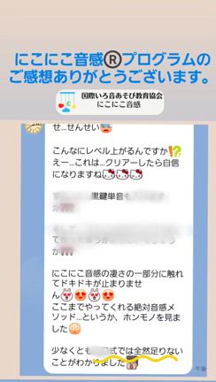 絶対音感を育てる上で、細かな指導方法が必須！の記事動画