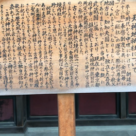 秩父神社で一ノ宮全部盛り！の画像