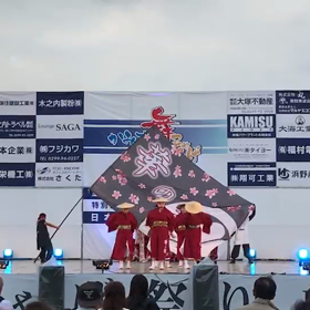 神栖舞っちゃげ祭りの  画像