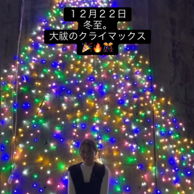 2023/12/19の画像