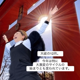 2023/12/13の画像