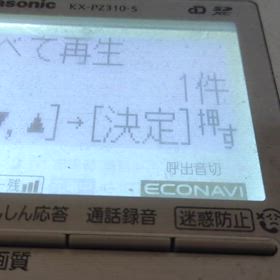 郵便局からの電話。の画像
