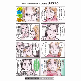 働く女性のストレスケアの画像