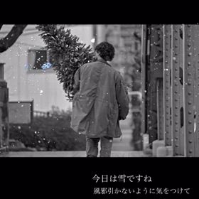 やる事なす事素敵の画像