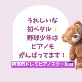 うれしいな！初ペダルの画像
