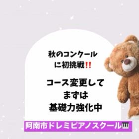 コース変更で基礎力強化の画像