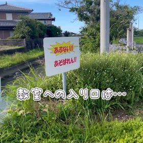 教室付近アクセスの画像