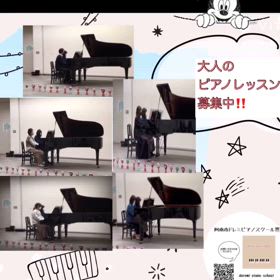 大人のピアノレッスンの画像