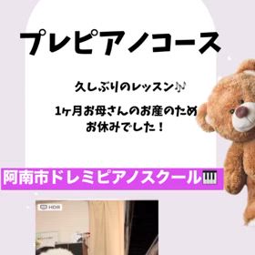 プレピアノコースレッスンの画像