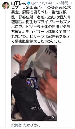 5529日目の記事動画