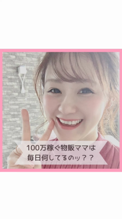 午前中だけお仕事する！！やっぱママや女性は自由がなきゃ幸せじゃない！の記事動画