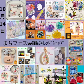 加古川でイベントに参加しますの画像