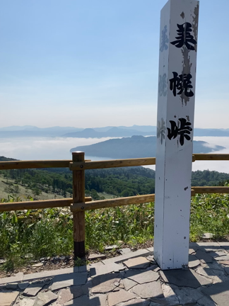 美幌峠の記事動画