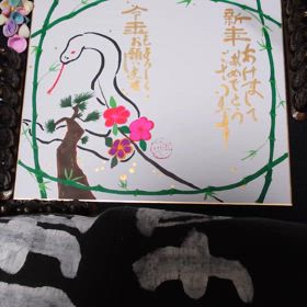 明けましておめでとうございますの画像