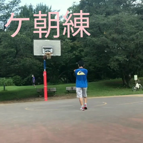 バスケ朝練　95の画像
