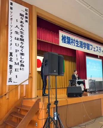 椎葉村『生涯学習フェスティバル』の記事動画