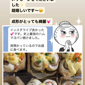 インスタLiveを見てフォロワーさんからの嬉しいメッセージの画像