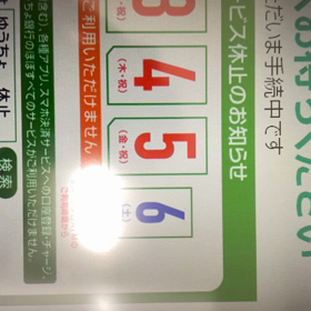 朝だなの画像