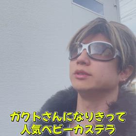 ☆GACKT様なりきりシリーズ☆の画像