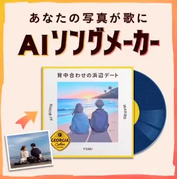 「5時から男＆シルビア」2025年もよろしくお願いしますの記事動画