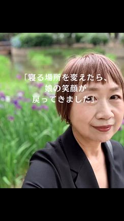 娘の笑顔が、戻ってきたの記事動画