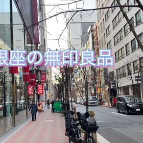銀座の美容室の画像