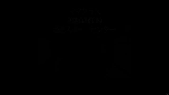ママクラスレッスンの記事動画