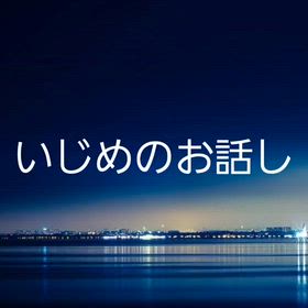 離婚後の子供達の画像