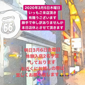 本日店休スミマセン、明日3月6日金曜日体験入店2名予定♡の画像