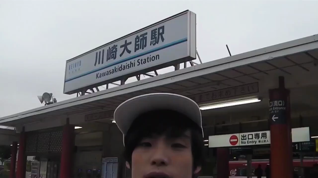 川崎大師駅のロケ動画の記事動画
