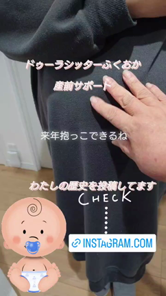 産前サポートもお任せくださいの記事動画