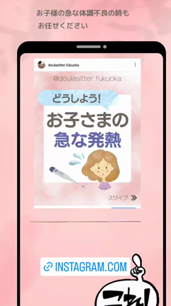 福岡病児保育行ってますの記事動画