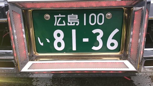 ナンバー枠の記事動画