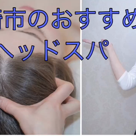 新メニュー♡ヘッドスパのお知らせ！の画像