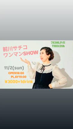 今週末のなごみ屋。の記事動画