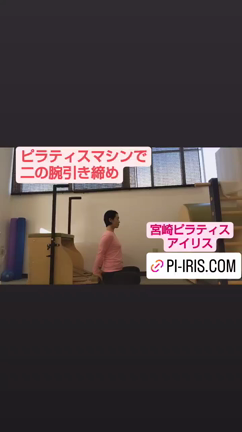宮崎ピラティス教室で、健康な体つくり。の記事動画